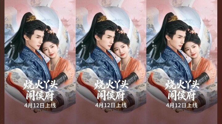 TRỌN BỘ - NHA HOÀN NHÓM LỬA NÁO LOẠN HẦU PHỦ ( Trương Sí , Hà Lam Đậu )