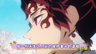 A sharp review of the Demon Slayer CP! From weird and random to highly rated official pairing, which
