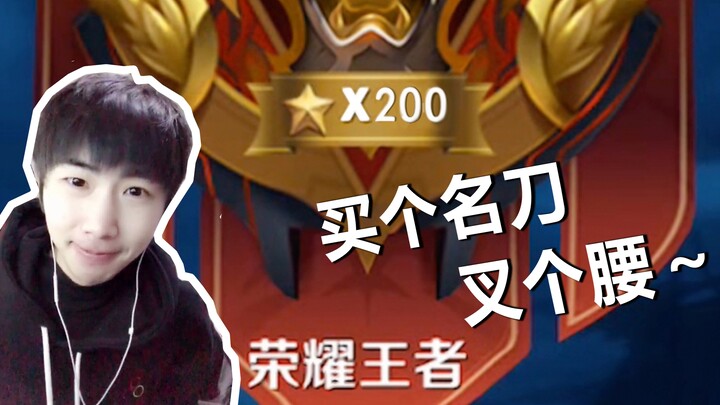 200星局！主播演示无限大外挂！露娜开挂无限大一秒飞10下，对面：露娜我们双排吧！
