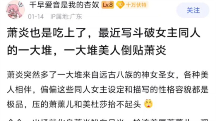萧炎也是吃上了