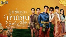I. T. M Bэaնե!բul C0նղt Ep 03 (sub indo)