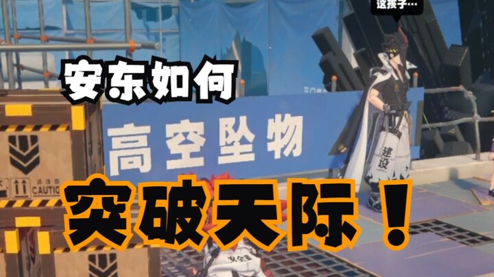 Tian Yuan berhasil menembus!