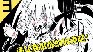 [Slave Princess 3] The slave princess was abused by the monsters, I can only control her body