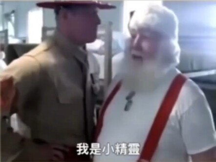 กระบวนการฝึกซ้อมของซานตาคลอส