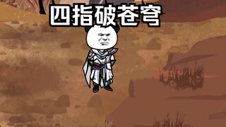 《武动乾坤》第149集|林动说：好