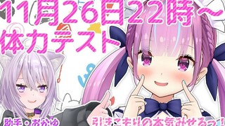 【Minato Minato 3D】Unexpected unfolding! ? Aqua x Xiaoju 3D collaboration! ! 【Aqua Minato × Nekomata 