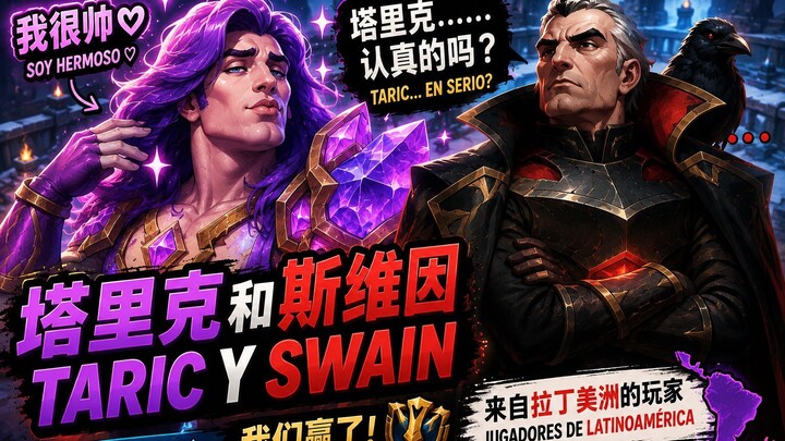 【LAGParty】Gameplay League of Legends ARAM / 英雄联盟爆笑大乱斗：和兄弟们的沙雕日常