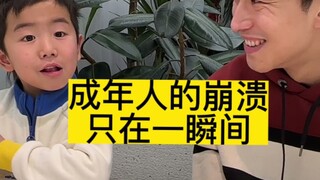 ความล่มสลายของผู้ใหญ่มักเกิดขึ้นเพียงชั่วพริบตาเดียว