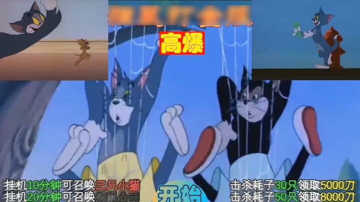 🐱Cat and mouse gold game🐭