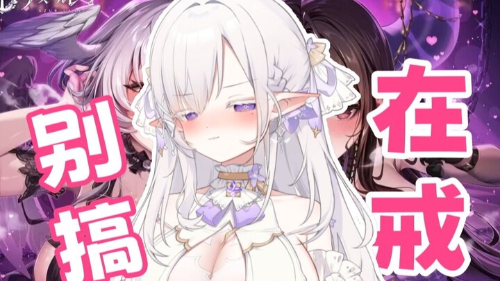 Streamer Wanita Mengkritik Keras Skin Baru Azur Lane (3)