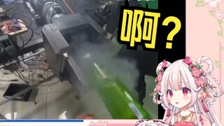 日本萝莉看马鹿《坦克模拟器2》当场傻眼