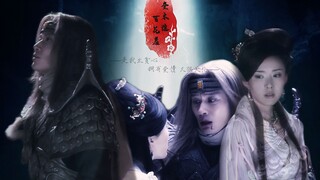 【西游记 / 奎木狼X百花羞】是我太贪心，拥有爱情，又想天伦