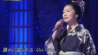 SAYURI ISHIKAWA - Amagi Goe ( 石川さゆり  天城越え )