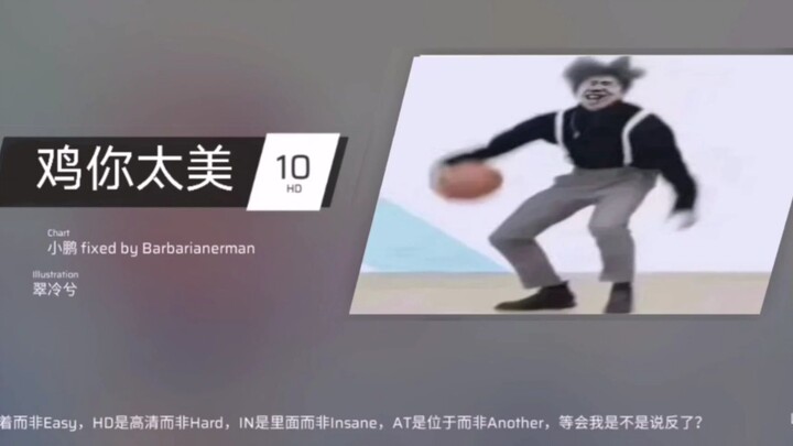 [重制版]本来挺喜欢phigros的......