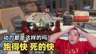 【Apex/皮特】动力玩家都是这样子的吗？