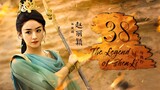 🇨🇳l The Legend of Shen Li EPISODE 38 |2024
