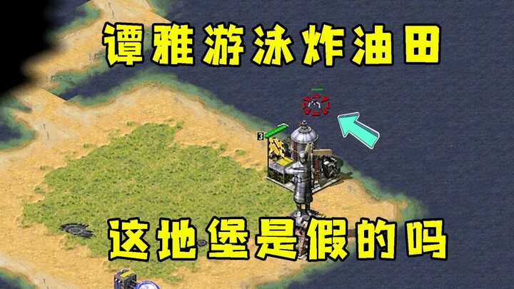 Tanya from Red Alert swims over to blow up the oil field! The bunker couldn’t even hold—was it a fak