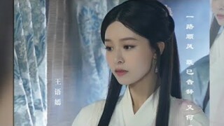 Nghe nói Vương Ngữ Yên môi chì lại còn đội nắp nồi - Văn Vịnh San