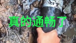 When the blockage is finally cleared, it’s truly smooth—biubiubiu!