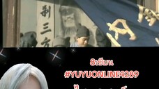 8เซียน