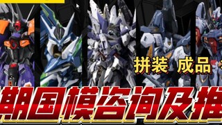 A must-see for "Baibai Yorozuya"! A summary of recent models and recommended analysis! Including gen