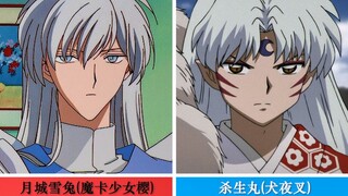 【盘点】那些相似动漫角色!!!