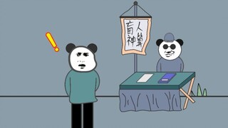 【沙雕动画】算 命 大 师
