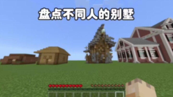 Minecraft: Điểm lại biệt thự của những người khác nhau