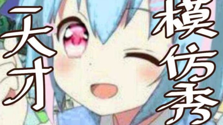 【铃果】直播中模仿前辈的铃果