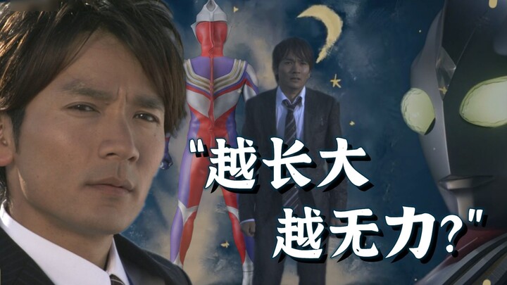 "Semakin tua usiamu, semakin tak berdaya dirimu?" [Penulisan lirik] (Sesuatu seperti ini)