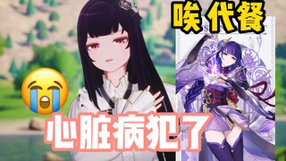 安婧听说自己只是雷电将军代餐，当场心脏病发作差点噶了