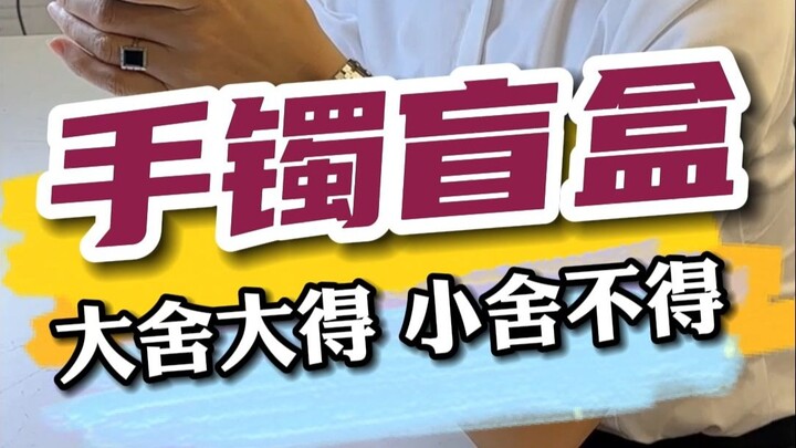 Kotak misteri seharga 100 juta, Pak Mian bilang di dalamnya ada jade jenis glass grade? Benar-benar 