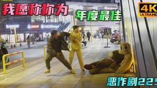 在这一刻 博尔特都不一定有你反应快  【恶作剧挑战225】