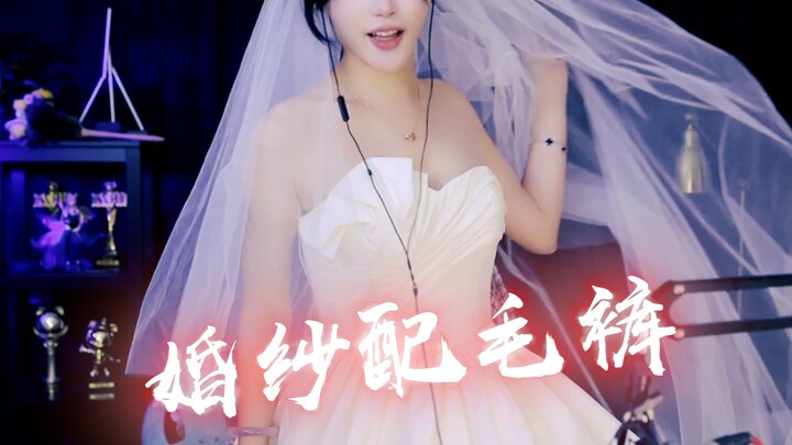 [Sister Pork] Wedding dress paired with thermal pants—getting more and more comfortable the more you