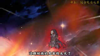【千万别惹大师兄】第70集：击杀不死妖帝