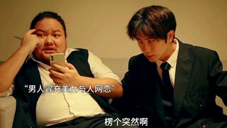 「抓马侦探第二季」小魏女神夹子音狠狠拿捏三木！