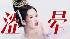 涩到我失语!!!欢欢我呀,下线了还要被一帮色批门徒惦记身子