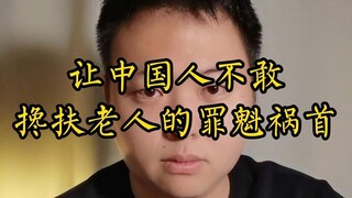 Penyebab utama mengapa orang Tiongkok takut membantu orang tua