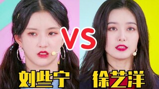 世纪大战！徐艺洋、刘些宁抢凳子大赛！我要跟你拼了！