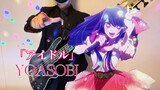 アイドル/Idol-YOASOBI/My Child OP bass cover