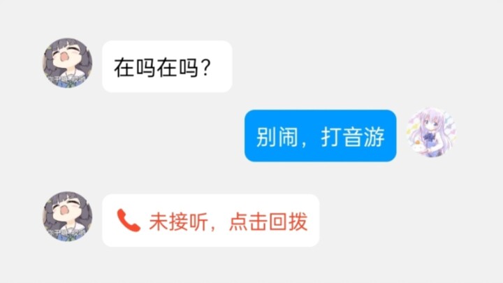 音游玩家杀人的几率很小，但不是零