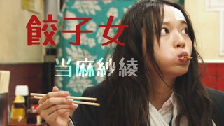 【SPEC】当 麻 の 小 曲