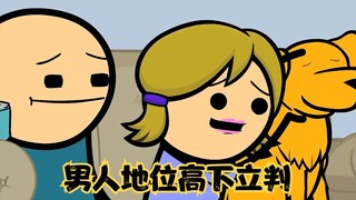 Cyanide Joy Show: Whenever God is needed, He is always out of sight