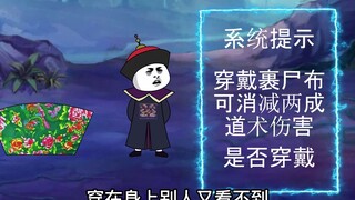 《我当僵尸的那些年01》穿越成僵尸，九叔都奈何不了我