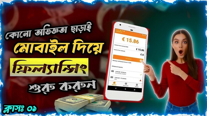 Survey করে আয় করার সম্পূর্ণ গাইড - Beginner থেকে Expert