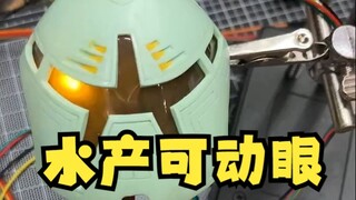 可动眼水产 双面魔蟹 索克 佐克 MSM-10