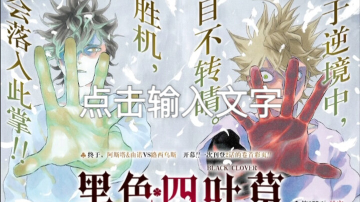 「黑色五叶草 377-378」
