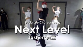 【Justjerk舞室】帅到掰弯你！原版编舞师之一 红发姐姐Bada Lee演绎Aespa新歌编舞Next Level！