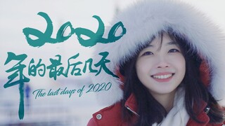 【Bingbing vlog.001】سآخذك لرؤية الأماكن التي يجب أن أذهب إليها كل شتاء