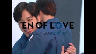 กลรักรุ่นพี่  #Endoflove​ #กลรักรุ่นพี่ #yinyin_anw​ #warwanarat​